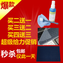 【快捷支付9.9包邮】液晶屏清洁套装+键盘保护膜+鼠标垫 3件套装