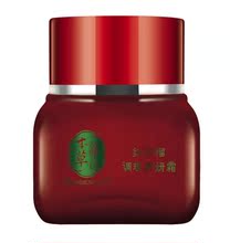 本草新言 红石榴调理养妍霜50g*去暗沉增活力 美白霜 补水 日霜