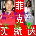 健康减肥 FK3代 菲克3代 菲克三代 产后肥胖顽固性肥胖 买就送