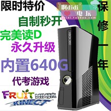 全新 xbox360 Slim 脉冲自制系统 全民 独家内置640G  全中文游戏