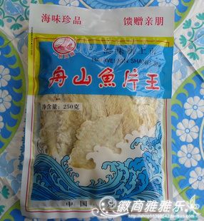  特价包邮 舟山海鲜 美味烤鱼片王 比明珠鱼片干实惠 散装团购