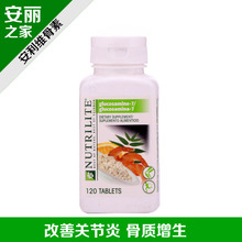 美国安利维骨素120片 纽崔莱葡萄糖胺乳香软骨素 改善关节 正品