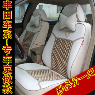 Four seasons new Toyota Camry car seat cover new Reiz Yat to special summer Corolla RAV4 seat cover