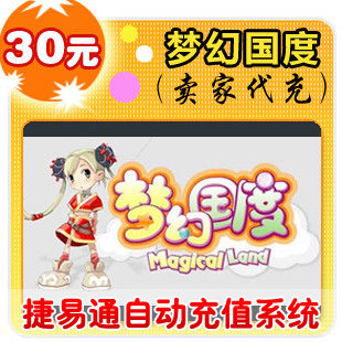 盛大点券30元/3000点/梦幻国度/官方秒充/JYT自动充值