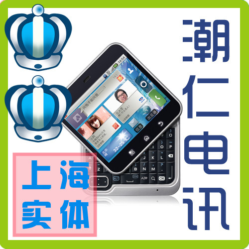 双冠 Motorola/摩托罗拉 <span class=H>ME</span><span class=H>511</span> MB<span class=H>511</span> 旋转手机 送三色后盖 双电