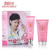 正品 美肤宝化妆品美白隔离霜防晒霜套装SPF20 防晒包邮 原价70元