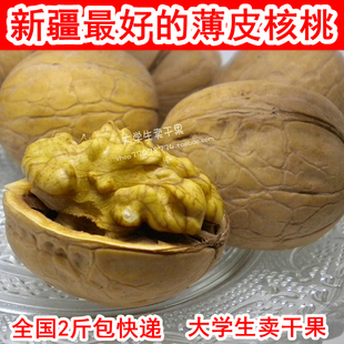  新货 新疆特产阿克苏薄皮核桃特级 肉香营养高 坚果500g两斤包邮