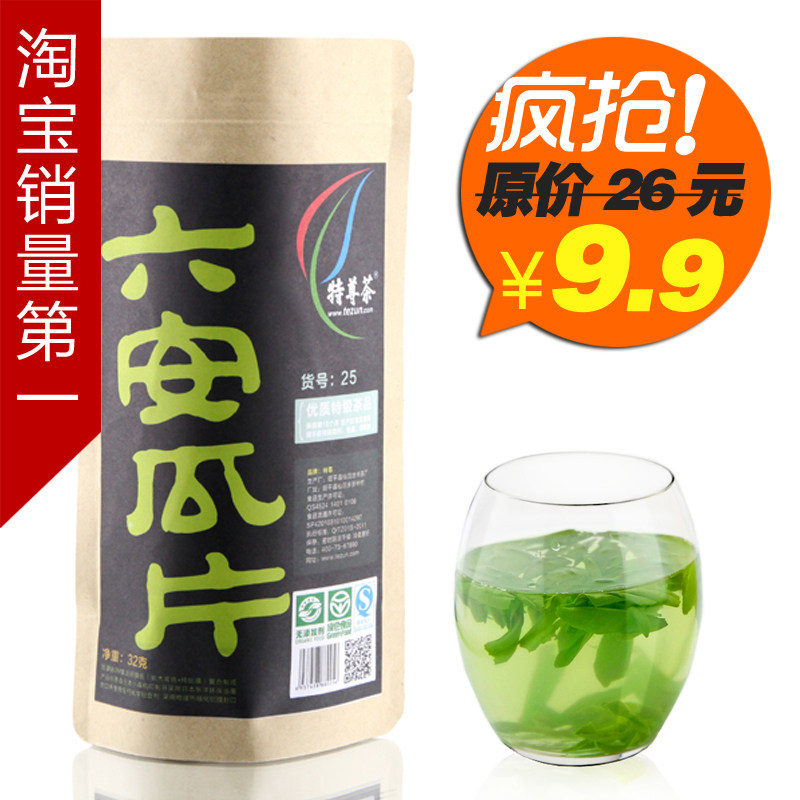 六安瓜片茶农直销特级2011新茶/六安瓜片绿茶经济装茶叶/特尊茶叶