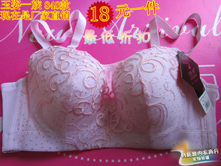 <em>玉姿一族</em>848 <em>C杯</em>大码 蕾丝聚拢<em>文胸</em> 大码调整