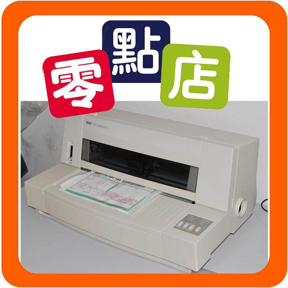 Star-5400送货单.发票.单据.证书快递单针式<span class=H>打印</span><span class=H>机</span>