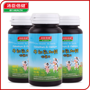 汤臣倍健 牛初乳加钙咀嚼片 儿童钙片 牛初乳钙片[买1送1共180片]