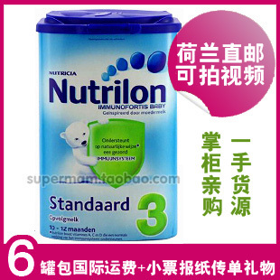  荷兰直邮代购牛栏Nutrilon婴幼儿奶粉三段3段原件小票报纸6罐包邮