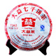 大益普洱茶 2011年7262经典熟茶饼102批357g 七子饼茶叶 正品特价