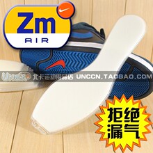 买一送一 正品 NIKE ZOOM AIR 气垫 篮球 减震 运动鞋垫