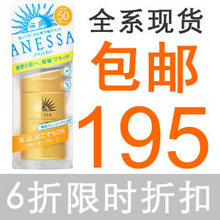 日本资生堂专柜anessa安耐晒防晒霜SPF50金瓶60ML 2011版【包邮】