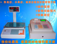 中崎ECR1200收银称重一体机收款机收银机收银秤电子秤