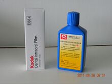 柯达明室牙片D88+配专用冲洗液  套装  新品