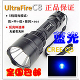 包邮 正品神火C8 蓝光夜钓灯 充电强光手电筒 钓鱼灯5W LED5档
