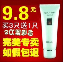 【2只起包】完美芦荟胶40g专柜正品 【2只起包 买3送1包邮 】
