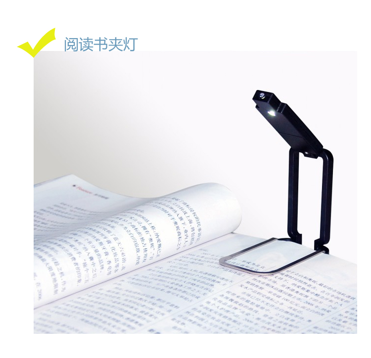 多功能折叠读书灯超薄名片夹子灯 上海新奇特商务广告促销小礼品|ruв категории награду материалов, огни освещения, настольная лампа, настольная лампа (лампы для чтения для защиты глаз/писать огни) - от Buy2taobao.com для оказания профессиональной услуги покупки агента Taobao