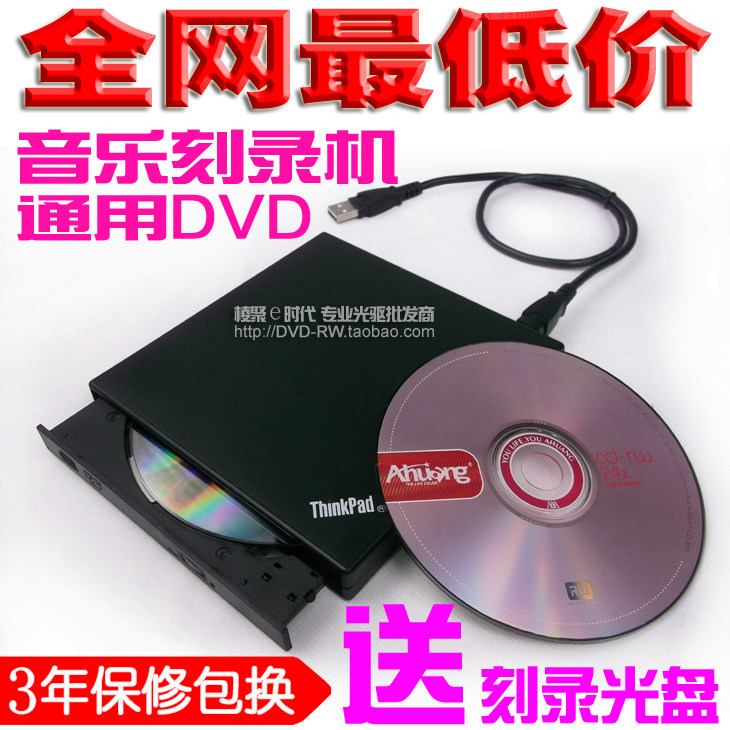 高倍速 外置DVD光驱 CD音乐视频刻录机 USB光驱 通用型光驱 COMBO