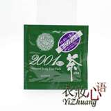 日本Elence 2001 twin scalp绿茶护发焗油膏/素10g 发膜防脱生发