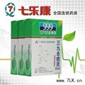 官方新包装打假 去痘印去痘痕 产品 三九祛痘灵999去痘灵疗程装