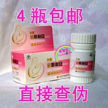 双皇冠 4瓶包邮 新品 金斯利安多维叶酸片 孕前孕中必备