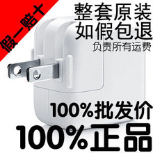 ԭװ��Ʒƻ��iPod 3GS ipad2 10w���ͷ iphone 4 4S�̵� �����