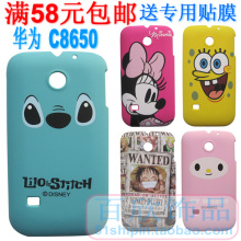 ��ΪC8650������ C8650�ֻ��� m865�ֻ��� �� ĥɰ��