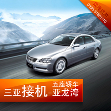 三亚凤凰机场至亚龙湾接送机/三亚接机/三亚租车/三亚旅游租车