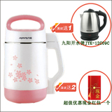 官方授权 九阳 DJ14B-D06 九阳豆浆机 正品包邮 送红包
