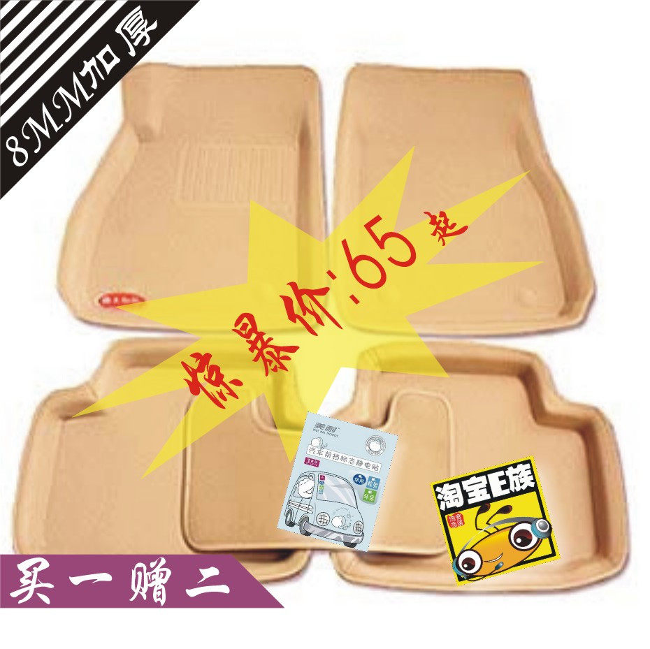 汽车脚垫 专用 脚垫 3d立体脚垫 大众POLO/朗逸/思域 所有车型