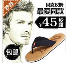 包邮正品2012外贸男士人字拖鞋夏季沙滩拖鞋大码45韩版凉拖鞋潮流