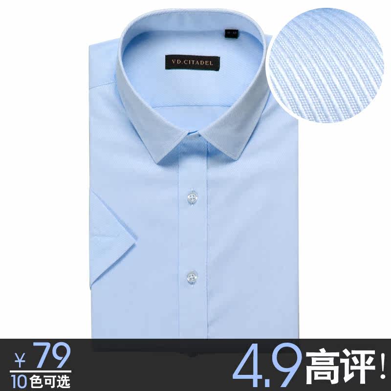 男士 短袖衬衫 男 新品韩版修身正品商务衬衫 男装衬衣 <span class=H>G</span>2000-<span class=H>13</span>S
