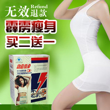 纯中药 安全减肥 霹雳瘦身 健康减肥 绿色减肥 超左旋肉碱超级p57