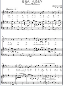 你发火就爱生气钢琴伴奏谱五线谱正谱软件制作