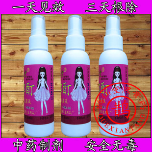 3瓶装 百部酊喷儿童孩子专用<em>人头发虱子</em>药杀灭