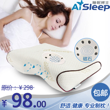 Aisleep睡眠博士特价 包邮 升级版磁石记忆枕头 磁疗颈椎保健枕芯