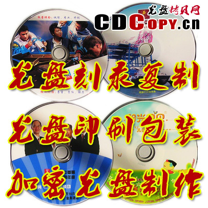 CD burning Printing make Train service cd vehicle song Pop music printing Offset printing Silk screenin the Office Equipment/Consumables/Related Services , Service Class , Discs personalized service category - from Buy2taobao.com to provide professional Taobao agent buy service