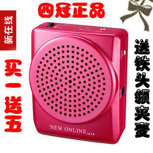 四皇冠 新在线 N74 扩音器 教学 腰 挂 导游 教师 小蜜蜂 扩音器