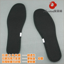竹炭鞋垫 竹炭除臭鞋垫 吸汗抑菌防臭 加厚型粗网眼 11021