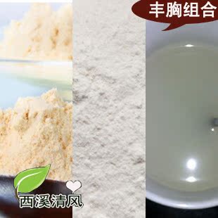  纯天然丰胸食品 青木瓜粉和+野生葛粉/葛根粉+山药粉共900g 包邮