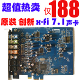 原装创新声卡X-FI Xtreme Audio(PCI-E) SB1040 7.1 光纤口 仅188
