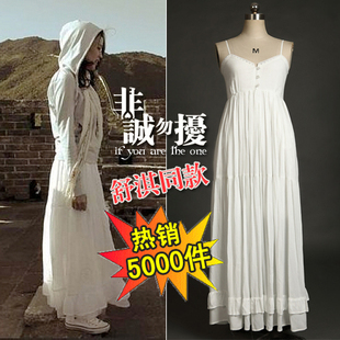 2011新品夏装非诚勿扰2舒淇同款吊带裙白色波西米亚长裙 连衣裙