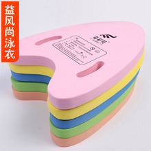 奇彩贝 打水板 A字浮板 漂板 游泳板 助泳板 高材质成人/儿童用