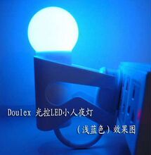 ◆江浙沪快递 4元◆ 智能光控LED小人小夜灯 智能开关 蓝光