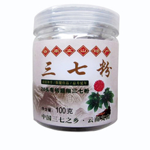 淘金币 正品云南文山20头特级有机超细三七粉49元100克 仅此一天