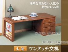【现特价238元】实木折叠式 多功能桌、柜 手提电脑桌
