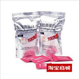 商城正品 海南华研 百福美鱼胶原蛋白粉100克 母亲节八折促销包邮